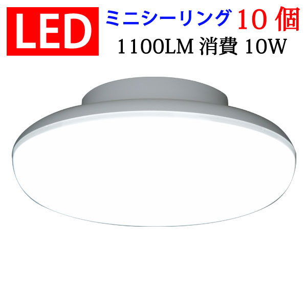 led󥰥饤 󥰥饤  LED󥰥饤 10W 10ĥå ߥ˥ 1100LM 4.5ʲ ...