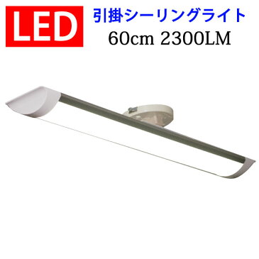 ledシーリングライト LED蛍光灯 器具一体化 ledベースライト 20W 薄型 長方形タイプ 6畳〜8畳用 61cm 工事不要 昼光色 電球色 色選択 [CLG-20W-X]