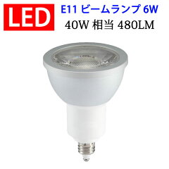 https://thumbnail.image.rakuten.co.jp/@0_mall/eco-led/cabinet/nrk_e11-6w60d-y_01.jpg