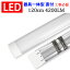 led١饤 ledָ 120cm 40W2 η ľ 4200LM 6 8 100V   it-40w-X