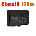 マイクロsdカード SDカード MicroSDメモリーカード マイクロ SDカード 容量128GB　高速class10 UHS-I U3 メール便送料無料　MSD-128G