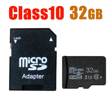 【楽天スーパーSALE】マイクロsdカード 32GB MicroSDメモリーカード 変換アダプタ付 マイクロSDカード 32GB　Class10　マイクロ SDカード 送料無料 SD-32G