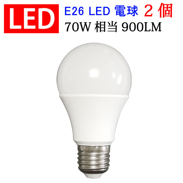 ledŵ 2ĥå E26 60W 900LM LED led ŵ ŵ忧   SL-10WZ-X-2set