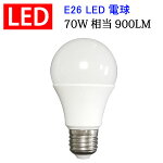 【楽天スーパーSALE】led電球E2660W相当900LM一般電球形電球色昼光色選択SL-10WZ-X