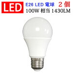 ̵2ĥåLEDŵE26100W1430LMLEDŵŵ忧SL-12WZ-X-2set