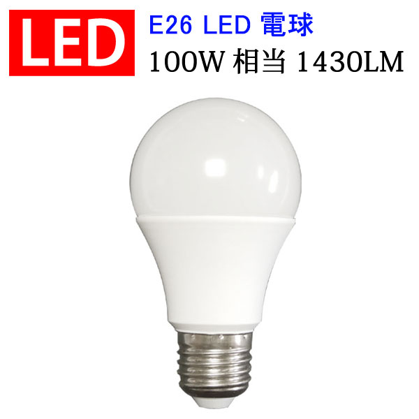 ledŵ E26 100W 1430LM  SL-12Z-X