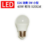 LED電球E26消費電力5W520LM電球色昼光色色選択[SL-5WZ-X]