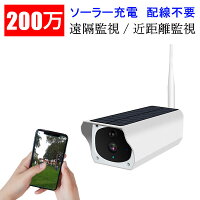 取り付け簡単 電気代がかからないソーラー充電できる防犯カメラのおすすめランキング 1ページ gランキング 取り付け簡単 電気代がかからないソーラー充電できる防犯カメラのおすすめランキング 1ページ gランキング
