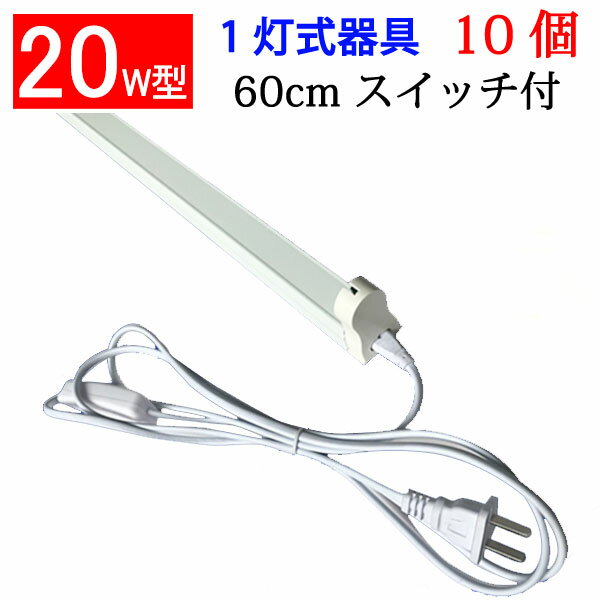 LEDָѴ 10楻å 20W 60cm 1 å  ̵ ledָ sw-holder-60-10set