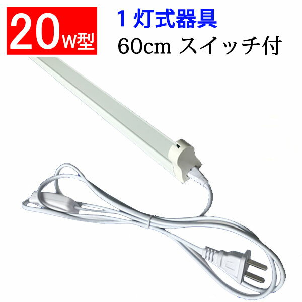 LEDָѴ 20W 60cm1 å  ledָ sw-holder-60