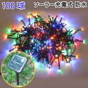 イルミネーション LED ソーラーイル