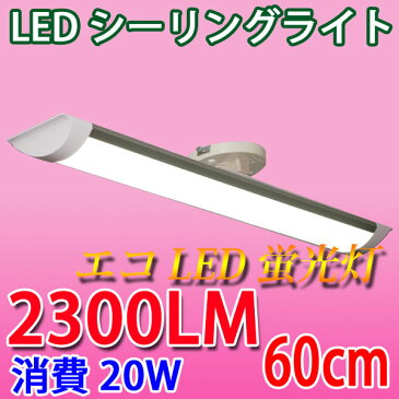 ledシーリングライト シーリングライト 薄型 LEDシーリングライト 長方形タイプ 20W 6畳〜8畳用 引掛シーリング 工事不要 昼光色 電球色 色選択 CLG-20W-X