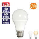 LED電球 E26 1個 2個 4個 10個 100個セット選択 40W相当 60W相当 100W相当 消費5〜12W 電球色 or 昼光色 色選択 SL-X