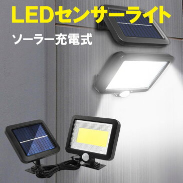 ソーラーLED投光器 ソーラーガーデンライト センサーライト LED 人感ライト ソーラー充電 ソーラーライト LED投光器 防水 防犯ライト 自動点灯 街灯 屋外 庭園灯 配線工事不要 SLS-1COB