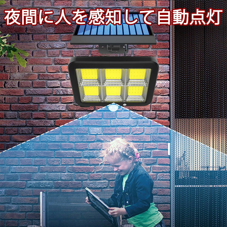 ソーラーLED投光器 ソーラーガーデンライト センサーライト LED 人感ライト ソーラー充電 ソーラーライト LED投光器 防水 防犯ライト 自動点灯 街灯 屋外 庭園灯 配線工事不要 SLS-1COB