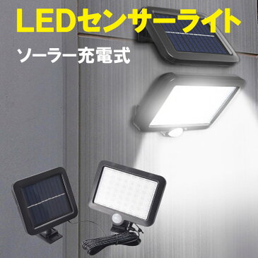 ソーラーLED投光器 ソーラーガーデンライト LEDソーラーライト 人感センサー付き 配線工事不要 防水 センサーライト 防犯ライト 自動点灯 明るい 街灯 外灯 屋外 庭園灯 SLS-56LED-M3