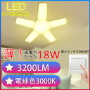 ledシーリングライト 6畳 3200LM LEDシーリングライト オシャレ星型 省電力タイプ たった18W シーリングライト ワンタッチで取り付け 折畳収納可能 色選択 ST-18W-X