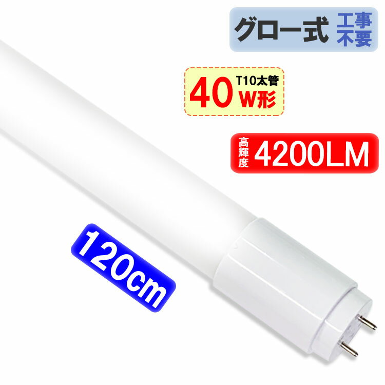 LEDָ 40W 120cm T10  ⵱4200LM ľ 饹 񹩻 40 5500K T...