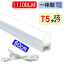 【マラソン限定★最大1000円クーポン配布】led蛍光灯 20w 58cm 昼光色 昼白色 1200LM FL20 グロー式工事不要 広配光 G13 20w形 led 蛍光灯 直管型LEDランプ 直管蛍光灯【一年保証】