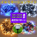 【P20倍+LINE追加で5％OFF】イルミネーションライト 電池 LED クリスマス キャンプ 屋内 屋外 USB ジュエリーライト ガーデンライト ガーランド ライト ワイヤーライト ロープライト リモコン付 タイマー機能 防水 飾り ストリングライト テント