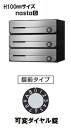 [3戸用]ナスタ 集合郵便受箱(ヨコ型)D-ALL KS-MB3202PU-3LK-S 防滴型 W360×H100 前入前出・上開き 可変ダイヤル錠 ステンレスヘアライン 1