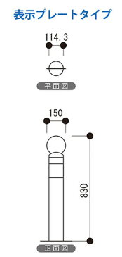 ドッグトイレ　おしっこポール　TO-DG05（表示プレート）　[送料別途御見積もり]