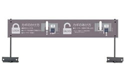 テラモト カードロック傘立II用看板 UB-270-200-0 ※個人宅配送不可 テラモト カードロック傘立II用看板 UB-270-200-0 ※個人宅配送不可
