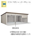 ヨド倉庫 間口8m65cm ベタ基礎仕様 前柱左 一般地 SOB-8657MBD[自動車格納庫/駐車場/車両保管/バイク収納/小屋/高品質/防犯/淀川製鋼所/ヨ...