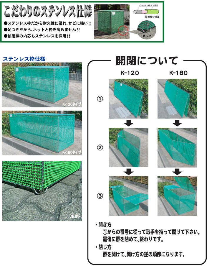 カンエツ ゴミステーション 大型 サビに強いステンレス枠　折りたたみ式ゴミ収集ボックス K-180ST【エリア限定送料無料】 2