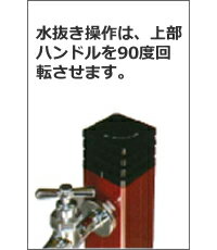 宝泉製作所 立水栓 水抜き機能付き水栓柱（不凍水栓柱）ブラック 381B 送料無料