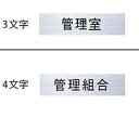 【室名札と同時購入限定】ナスタ 室名札用 名前シート切文字(2〜5文字)