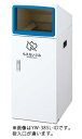 【送料無料】リサイクルボックスTO-50 (グレー) カン YW-390L-ID