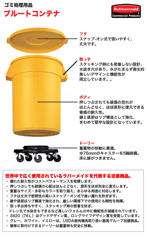 ゴミステーション 大型ゴミ箱 ラバーメイド 2610用フタ 2609