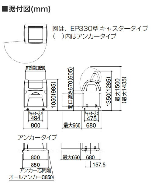 ゴミステーション 大型ゴミ箱 シコク ゴミストッカー EP330型 アンカータイプ 内容器付 GSEPA33B-LG ※受注生産品 [自治会/町内会/設置/屋外/カラス/対策/猫/大容量/ごみ/ゴミ箱]