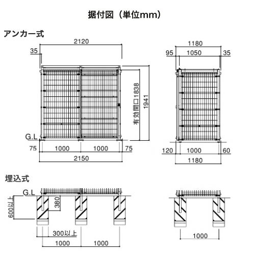 ゴミステーション 大型ゴミ箱 【基本セット】シコク ゴミストッカー EMF型 引き戸式(片引き) 埋込式 GEM-U2010 ※受注生産 [自治会/町内会/設置/屋外/カラス/対策/猫/大容量/ごみ/ゴミ箱]