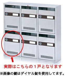 マンション 集合ポスト コーワソニア 集合郵便受箱 前入前出 ラッチ錠 KAM-1(1列1段)