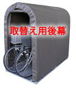 南榮工業サイクルハウス2台用SB【取替え用後幕】 個人宅配送不可