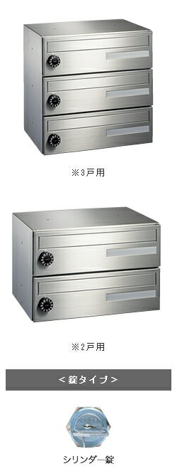 マンション 集合ポスト 【2戸用】ナスタ 集合郵便受箱 前入前出 ボンメールスリムS 2戸用 シリンダー錠 KS-MB403S-2C ※受注生産品