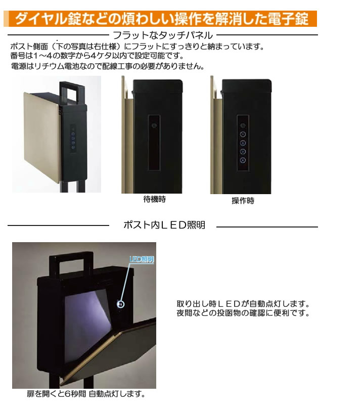 LIXIL　郵便ポスト ネクストポストL-1型 前入れ前取り出し 電子錠　右仕様　色：シ...