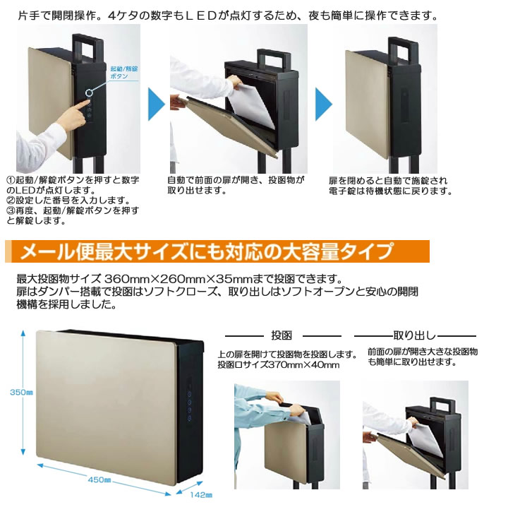 LIXIL　郵便ポスト ネクストポストL-1型 前入れ前取り出し 電子錠　右仕様　色：シ...