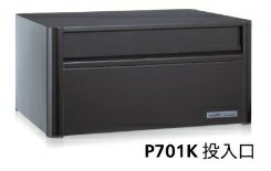コーワソニア 郵便ポスト 前入れ後出し ラッチ錠 ブラック P701K ※スタンド別売