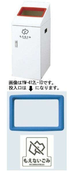 【送料無料】リサイクルボックスTI-50 (青) もえないゴミ YW-413L-ID