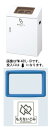 【送料無料】リサイクルボックスYI-50 (青) もえないゴミ YW-427L-ID
