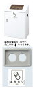 【送料無料】リサイクルボックスYI-50 (グレー) カン YW-432L-ID