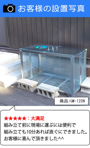 ゴミステーション 大型ゴミ箱 テラダ ゴミステーション GM-120N [自治会/町内会/大容量/ゴミ箱/ゴミストッカー]