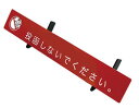 ナスタ 投函防止プレート KS-MBT10P-120 (H120・H150用)
