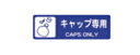 サイズ:170×55(厚さ0.15)mm材質:ユポシール+ポリプロピレンラミネート貼リサイクルトラッシュ本体はこちらからご覧ください