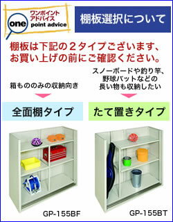 タクボ物置 グランプレステージジャンプ GP-199AF 全面棚タイプ 屋外 小型 収納庫 倉庫 タイヤ 小屋 自転車 中型 [製品5年保証][正規代理店] 3