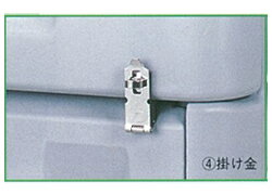 三甲 ゴミステーション 大型ゴミ箱 サンクリーンボックス専用オプション 掛金（ステンレス製） ※本体と同時注文のみ注文可　個人宅配送不可[業務用/マンション/アパート/大容量/ゴミ箱]