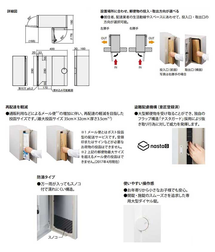 ナスタ Qual クオール 大型郵便物対応戸建郵便受箱(口金タイプ防滴型) 前入横出 右勝手 ホワイト KS-MAB3-RLK-W[壁掛けポスト/戸建ポスト/郵便受け/郵便ポスト]